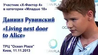 Даниил Рувинский. "Living next door to Alice".  Мини-концерт, ТРЦ "Ocean Plaza". Киев, 11.11.2013.