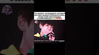 -Видео с BTS💜-Грустное видео 😭😭Тэ рассказывает про свою бабушку😭😭😭💔