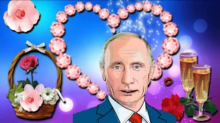 Весёлое поздравление с днём рождения для Варвары от Путина!