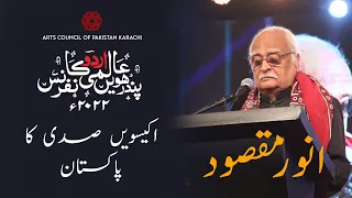 Anwar Maqsood | Ikkisween Sadi Ka Pakistan | 15th Aalmi Urdu Conference | Arts Council Karachi