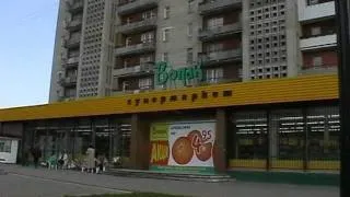 Супермаркет "Вопак" - Нововолинськ