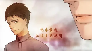 【一拜天地】〖囚牛x黄麒〗今生无缘，来世再续！(劇情版)