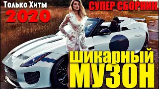 Золото Шансона - всегда самое лучшее для вас! 2019