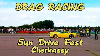 VLOG : Драг рейсинг в Черкассах, drag racing, Sun Drive Fest