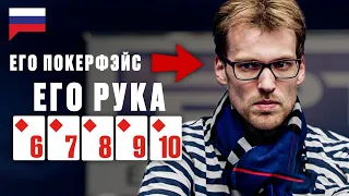 КОГДА ПОКЕРИСТЫ СОБИРАЮТ СТРИТ-ФЛЕШ ♠️ PokerStars Russian