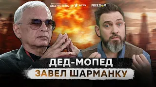 "РАДИ ЧЕГО ВСЕ ЭТО?" ШАНХАЗАРОВ наконец-то ЗАДАЕТ ПРАВИЛЬНЫЕ ВОПРОСЫ