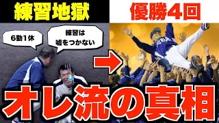 【常勝軍団】伝説の落合中日ドラゴンズを語る