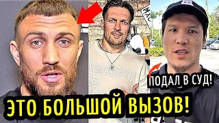 ОН УПАДЕТ! Лома о Срыве Боя УСИК-ФЬЮРИ! Елеусинов Подал в СУД!