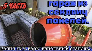 5 Часть постройки Гаража