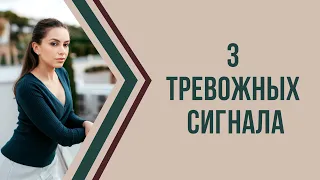 Как отличить здоровые отношения от токсичных? | Признаки нездоровых отношений | Наталья Корнеева