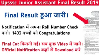 upsssc junior assistant 2019 final result | Upsssc Junior Assistant Final Cut off 2019