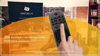 Составьте свою коллекцию каналов на Kartina Quattro