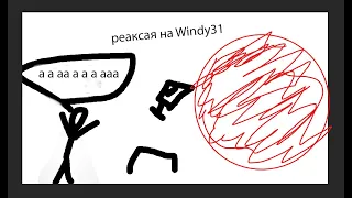 реакция на Windy31-ПОДВАЛ БАЛДИ ➲ ОБНОВЛЕНИЕ Baldis Basics Remastered