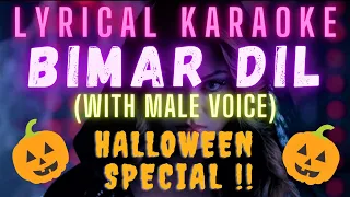 LYRICAL KARAOKE: BIMAR DIL (With Male Voice) | ASEES KAUR | JUBIN NAUTIYAL | MUSIC SENSATIONS