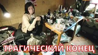 Ксения Качалина...Кормится на помойке...Друзья как всегда познаются в беде конечно...это точно конец