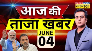 Aaj Ki Taaza Khabar LIVE | Lok Sabha Election Result 2024 | Voting Counting | PM Modi | Rahul Gandhi