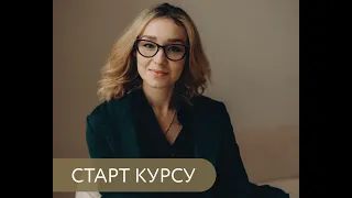 Курс: Облік у ФОП від 0 до продвинутого рівня. Модуль 1. Вебінар 1 Реєстрація ФОП