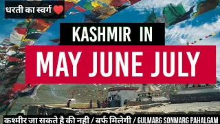 kashmir in May June July /snow in kashmir/ better than manali/gulmarg/sonmarg/pahalgam