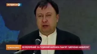 Микола Княжицький зачитав вірш Т. Шевченка "Во Іудеї во дні они"