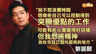 自認屁股見得人黎諾懿唔想浪費時間減產