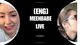 [Eng Sub] Meena was live with Aoom 20240203 💖 #meenbabe