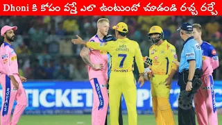 MS Dhoni Fight With Umpires | MS Dhoni  Angry Moment's | Dhoni Lost Is Cool | MS Dhoni Fire Moments