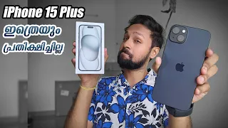 iPhone 15 Plus ! ഇത്രെയും Lag പ്രതീക്ഷിച്ചില്ല🤦🏻‍♂️!  Unboxing & First Impressions!