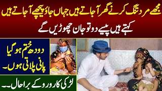 Story of Mehvish | Positive Syed Basit Ali