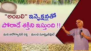 Ambali - A probiotic food || Dr. Khader Vali  || Rythunestham