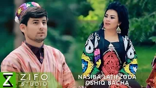 Насиба Латифзода - Ошик бача | Nasiba Latifzoda - Oshiq bacha