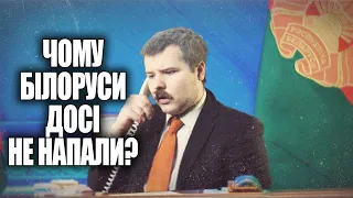 Лукашенко виправдовується, чому його армія не зайшла в Україну