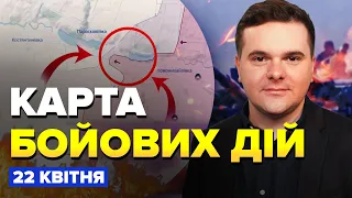 ⚡️Прямо зараз! РФ ПРОРИВАЄТЬСЯ на Донеччині. Загроза для ВУГЛЕДАРА | КАРТА бойових дій за 22 квітня