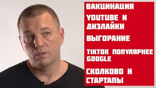 N12: Анонимизация, Выгорание, Циан и славяне, Сколково и стартапы