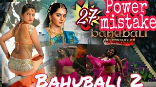 BAHUBALI 2 TOP MISTAKES,BAHUBALI 2 Shocking Mistakes | Prabhas | SS Rajamouli | Anushka Shetty