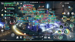 Revelation Online 天谕手游