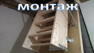 МОНТАЖ ЧЕРДАЧНОЙ ЛЕСТНИЦЫ. КАК УСТАНОВИТЬ ОДНОМУ.repair