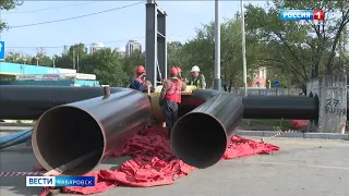 Вести-Хабаровск. Подготовка к отопительному сезону