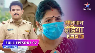 FULL EPISODE- 97 | Sangeen jurm | Savdhaan India F.I.R #savdhaanindia