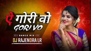 ye Gori ye Gori Vo [CG DANCE MIX ] Dj Rajendra Lr   ।। ए गोरी ए गोरी वो ।। Amlesh Nagesh