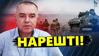 СВІТАН: Прорвали оборону! Детально про ЗСУ В РОБОТИНОМУ / Невдовзі МЕЛІТОПОЛЬ?