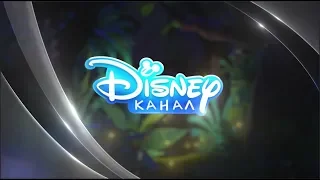 [fanmade] - Disney Channel Russia - Promo in HD - Guardian of the Moon