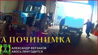 Началось в колхозе утро 3/16. Окончание отопительного сезона и сборки ЯМЗ-236.