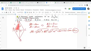 8 клас Розв'язування прямокутних трикутників  Повторення