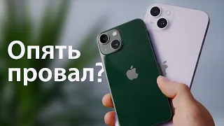 iPhone 14 Plus — повторит судьбу mini?