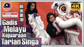 Lion Dance Tarian Singa Malaysia Penang - 1st Southeast Asian Lion Dance Championship Freestyle