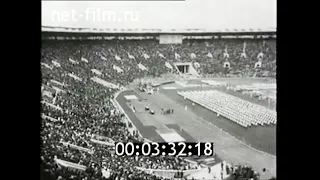 1956г. Спартакиада народов СССР. Москва