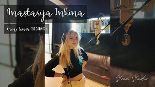 Anastasija Inkina - Осень (Cover TAYANA)