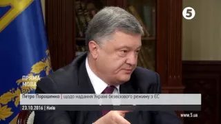 Порошенко: Україна отримає рішення про безвіз до 24 листопада