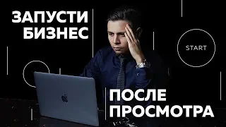 Заработай СТО ТЫСЯЧ! Как начать бизнес с нуля и продавать товар не имея его в наличии 6+