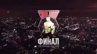 Промо Сила воли финал